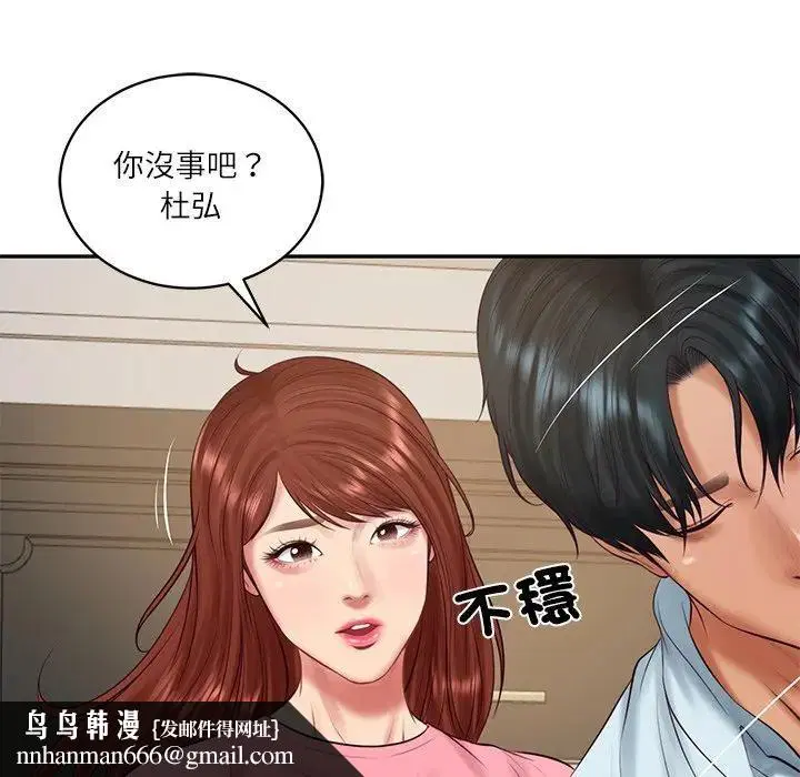 第132話 - 第91页