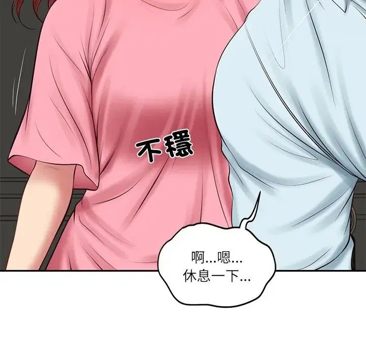 第132話 - 第92页