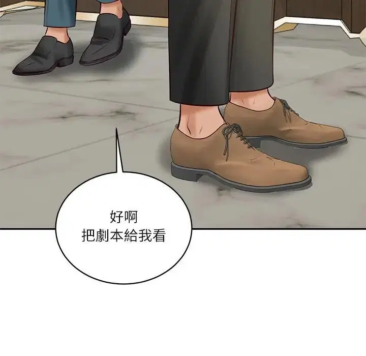 第133話 - 第101页