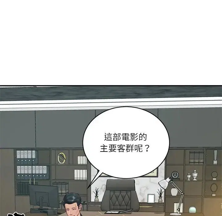 第133話 - 第103页