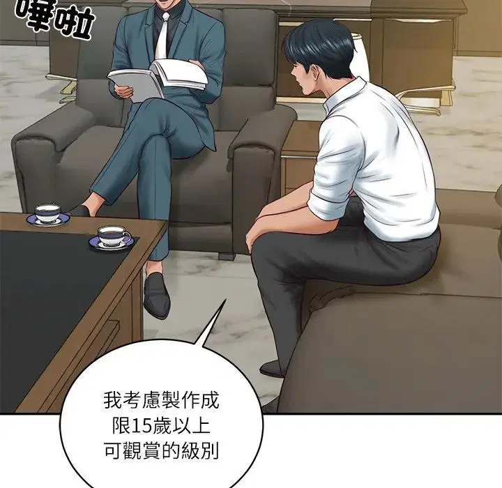 第133話 - 第104页