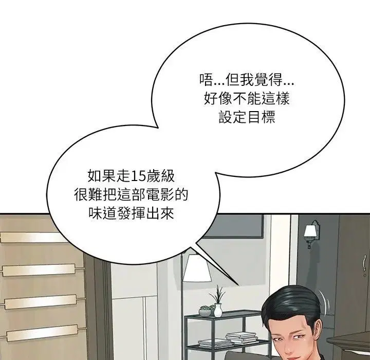 第133話 - 第106页
