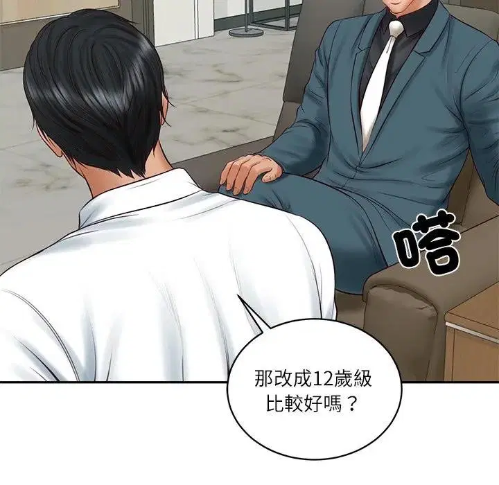 第133話 - 第107页