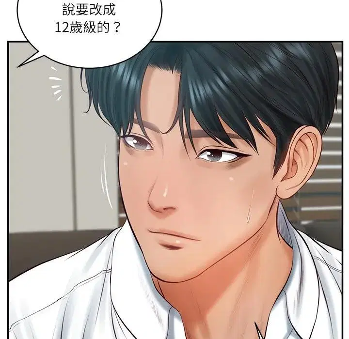 第133話 - 第109页