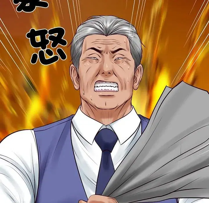 第133話 - 第11页