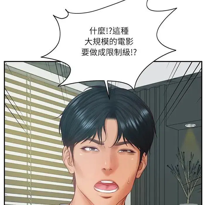 第133話 - 第113页