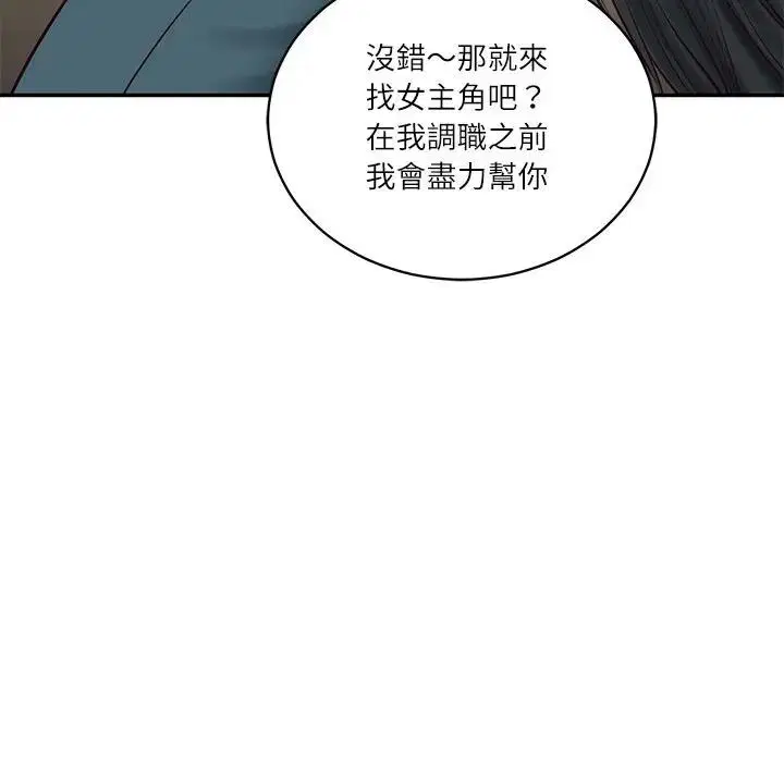 第133話 - 第117页