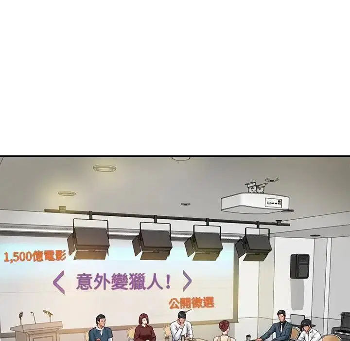 第133話 - 第119页