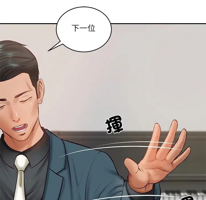 第133話 - 第121页