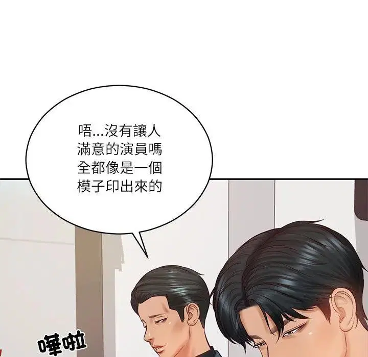 第133話 - 第123页