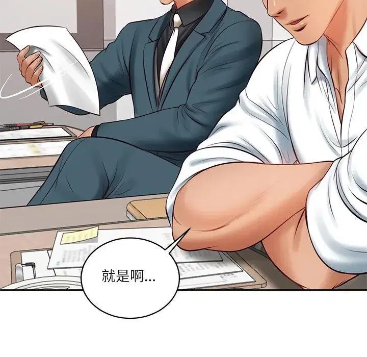 第133話 - 第124页