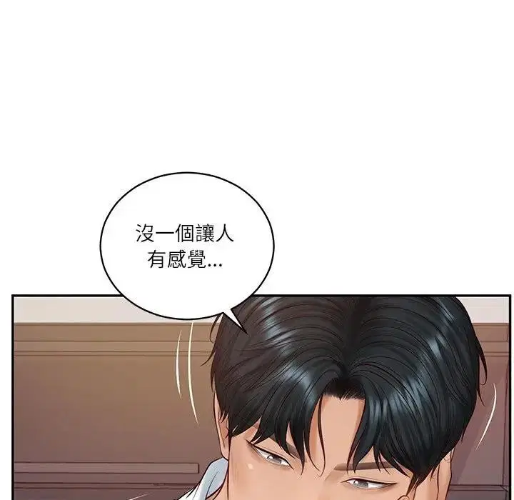 第133話 - 第125页