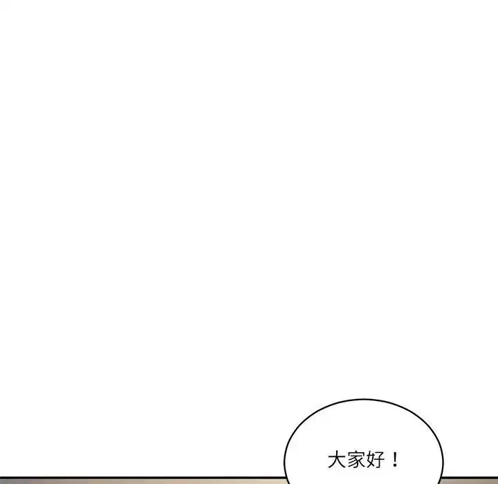 第133話 - 第127页