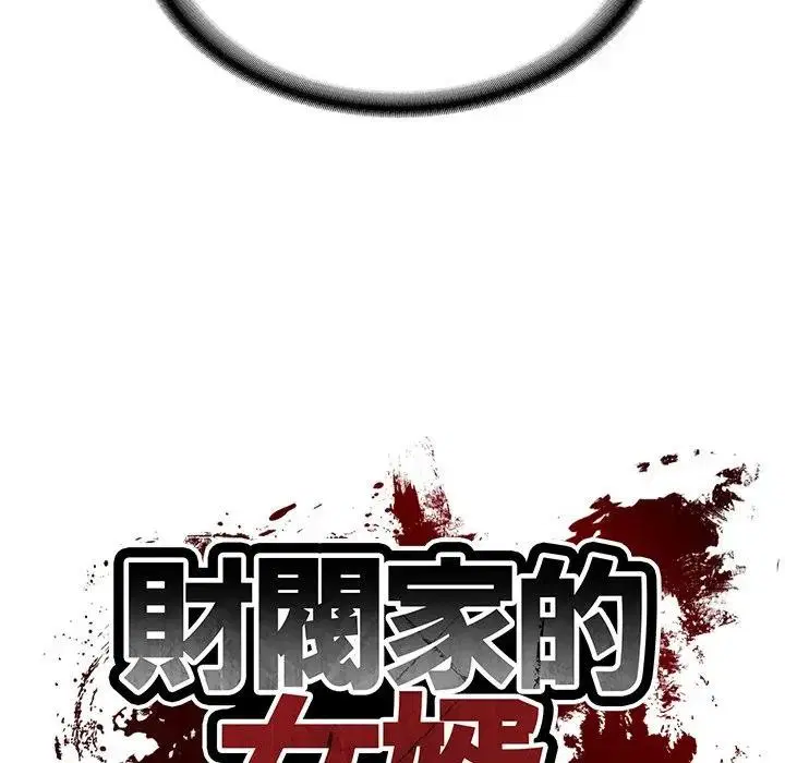 第133話 - 第13页