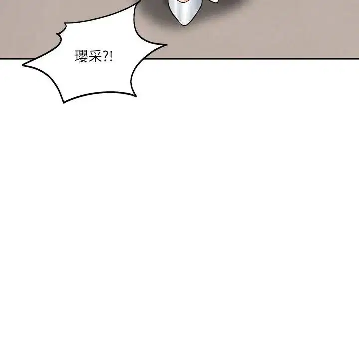 第133話 - 第130页