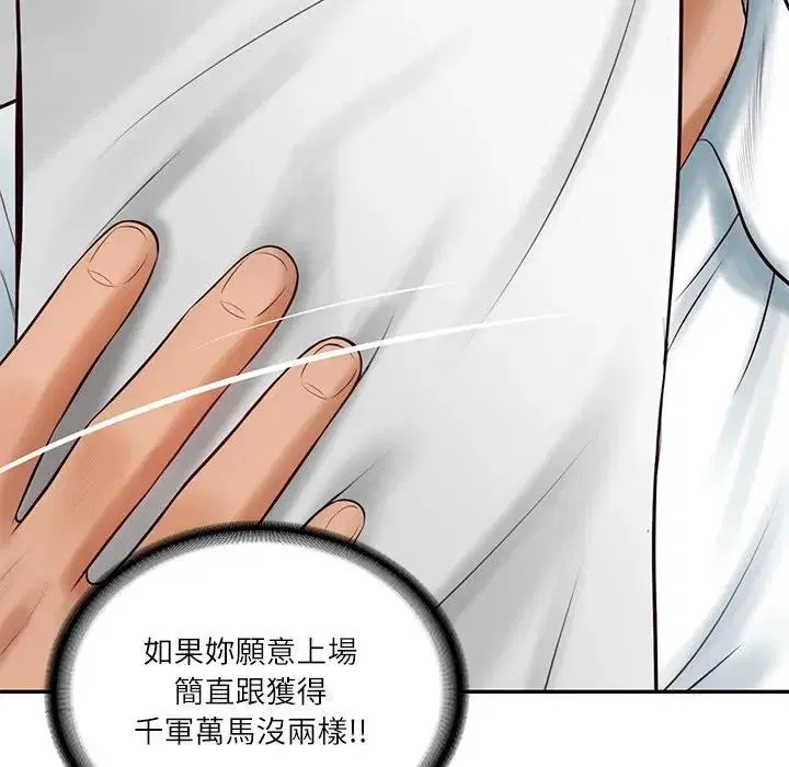 第133話 - 第132页