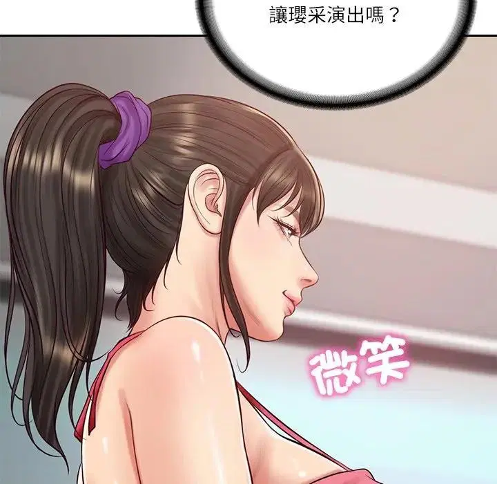 第133話 - 第134页