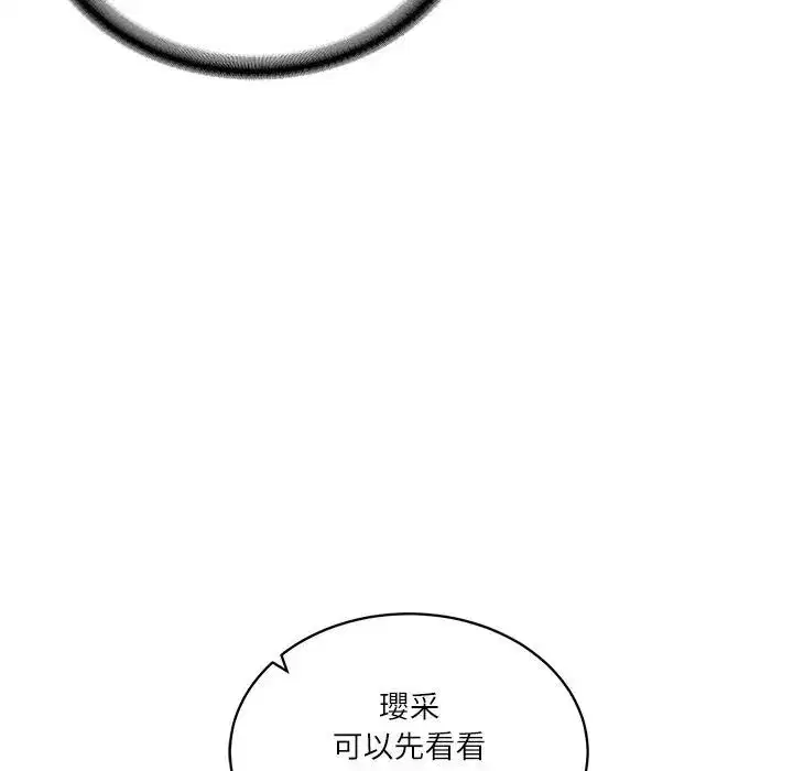 第133話 - 第136页