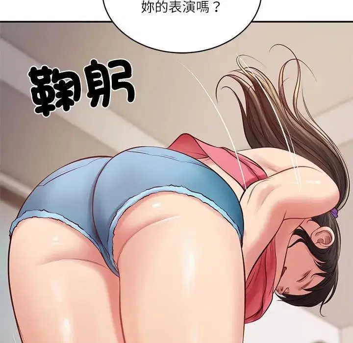 第133話 - 第137页