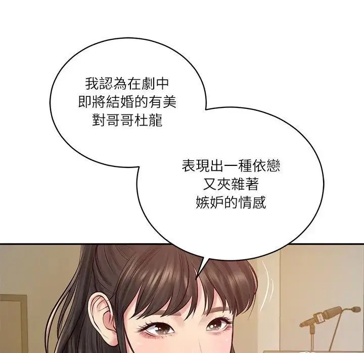 第133話 - 第139页
