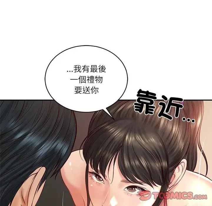 第133話 - 第147页