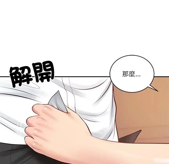 第133話 - 第149页