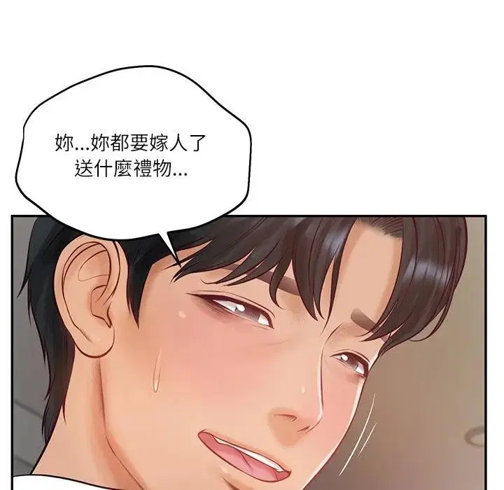 第133話 - 第151页