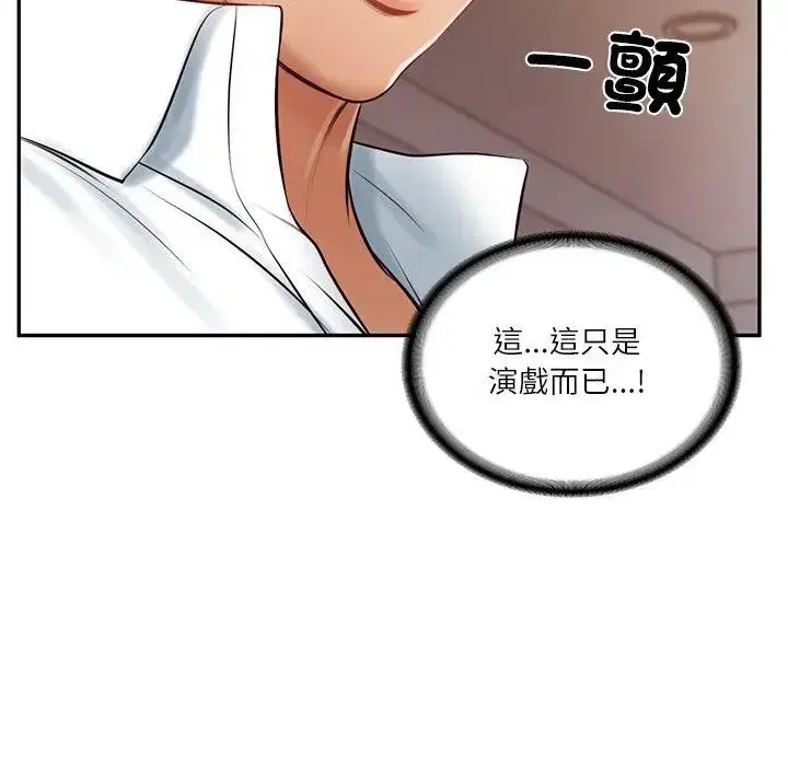 第133話 - 第152页