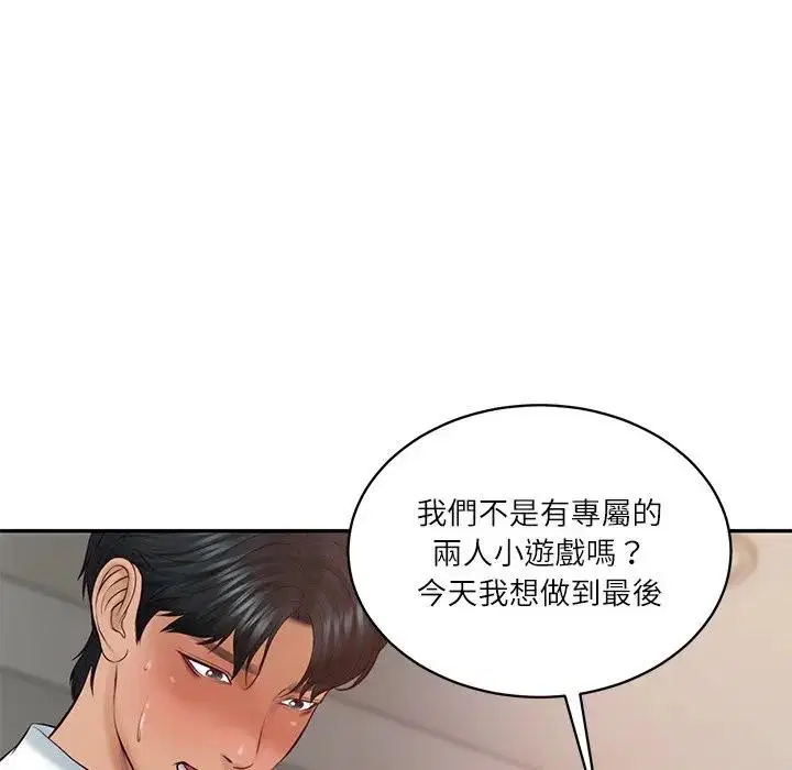 第133話 - 第153页