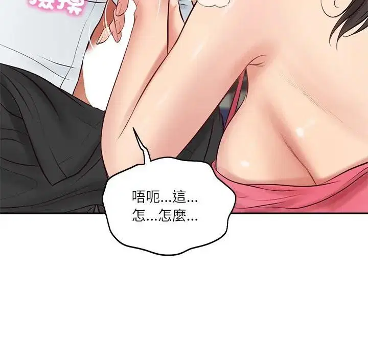第133話 - 第155页