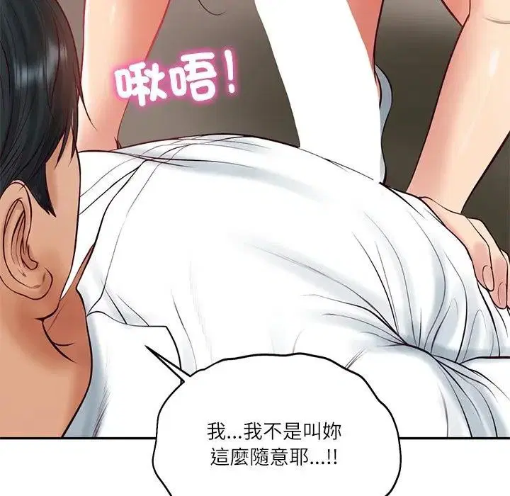 第133話 - 第162页