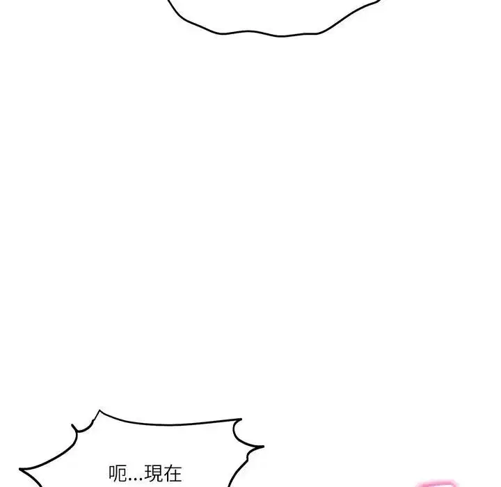 第133話 - 第163页