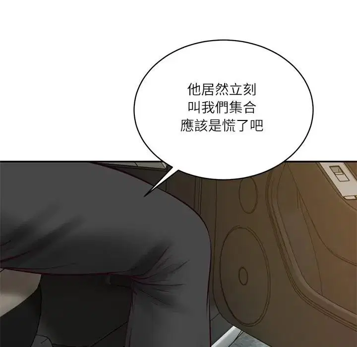 第133話 - 第18页