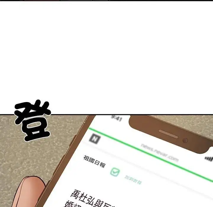 第133話 - 第22页