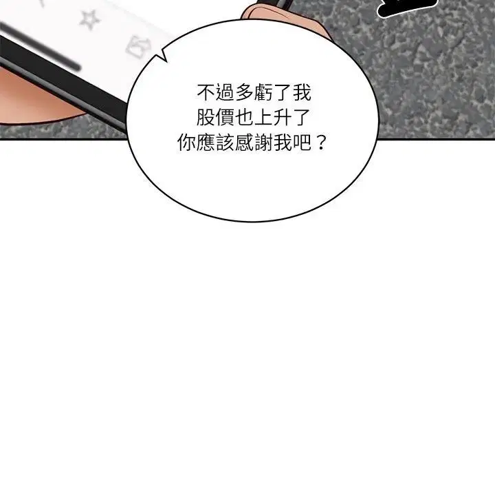 第133話 - 第24页