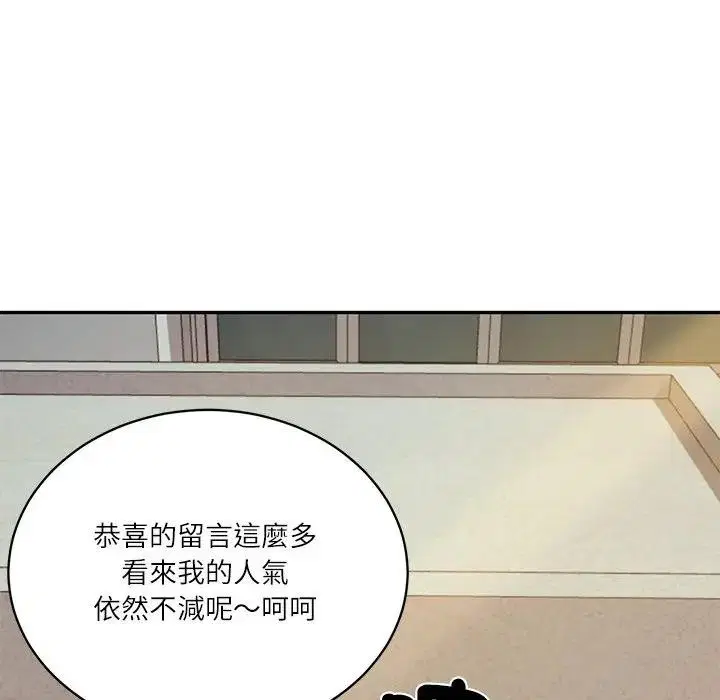 第133話 - 第25页