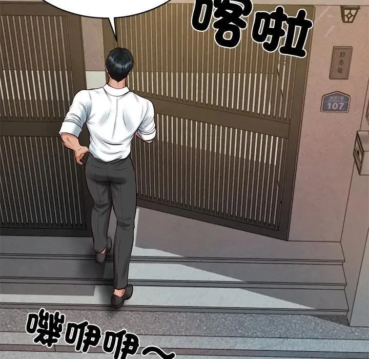 第133話 - 第26页