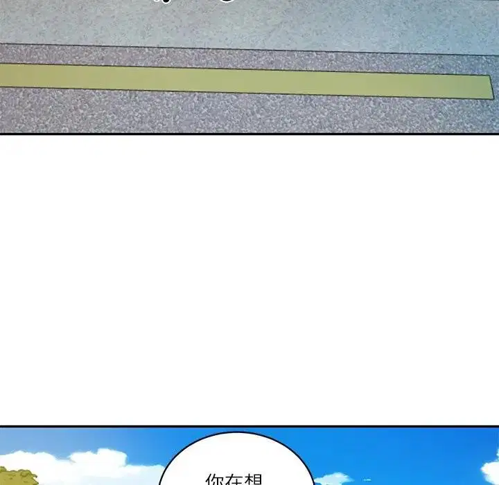 第133話 - 第27页