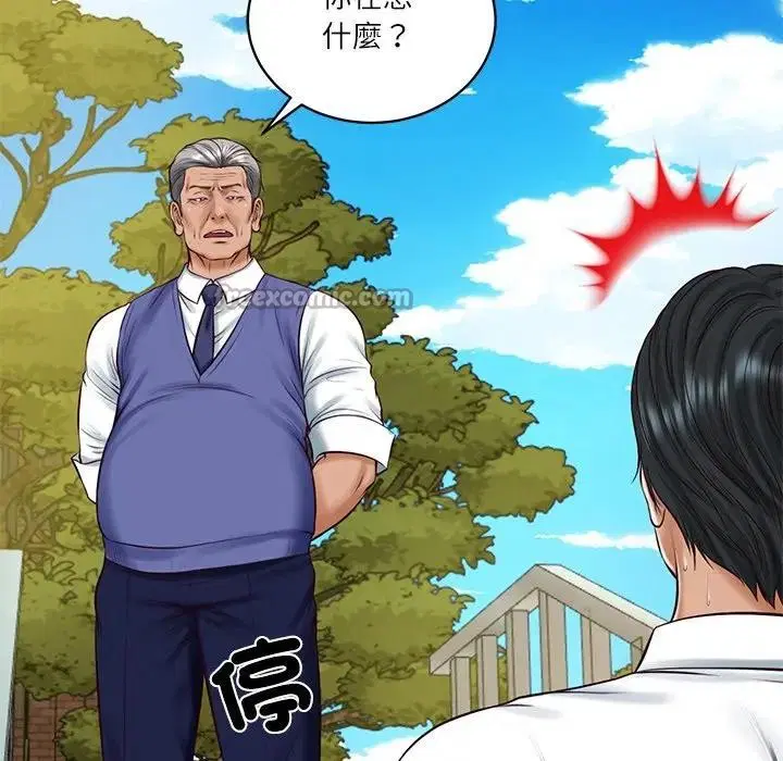 第133話 - 第28页