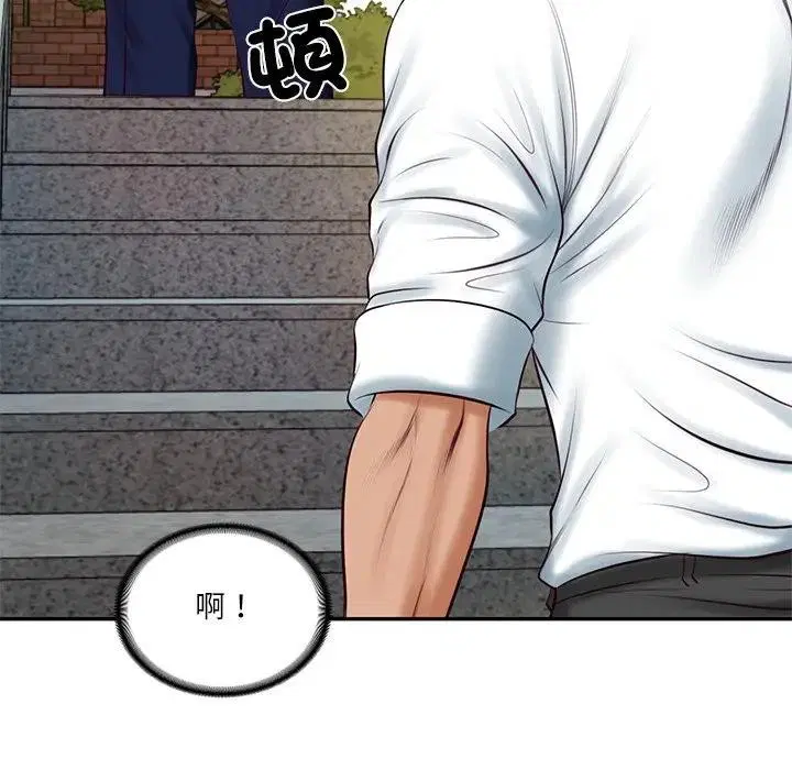 第133話 - 第29页