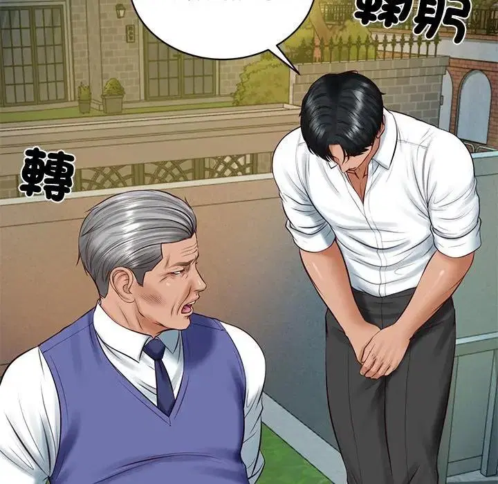 第133話 - 第31页