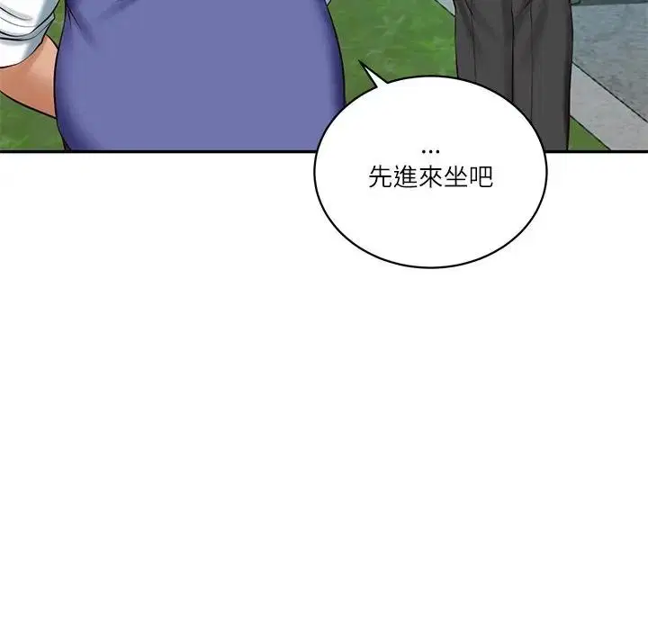 第133話 - 第32页