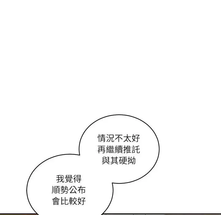 第133話 - 第35页