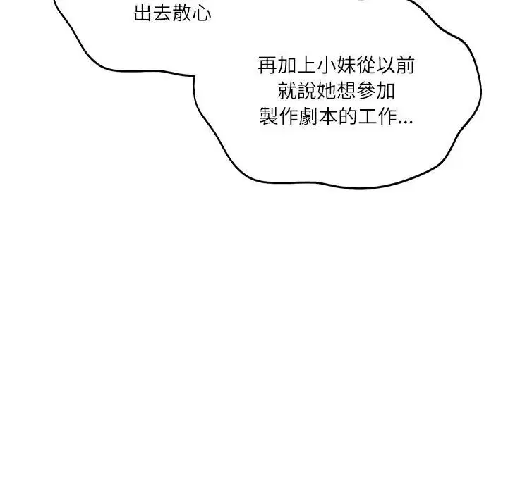 第133話 - 第40页