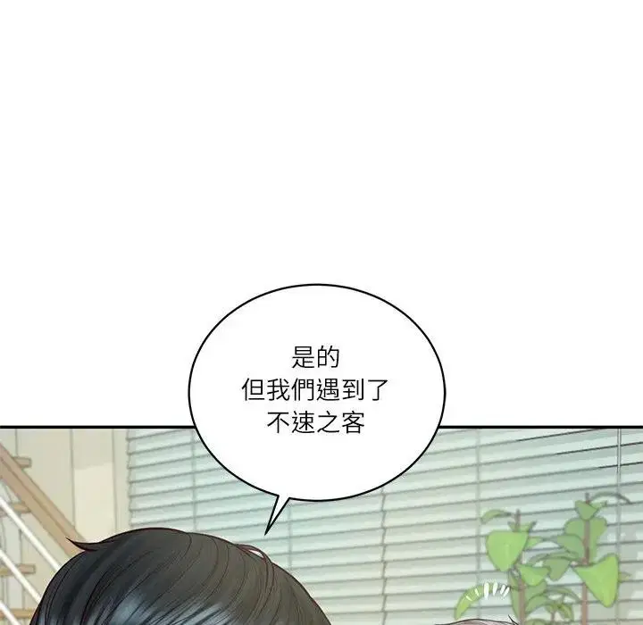 第133話 - 第41页