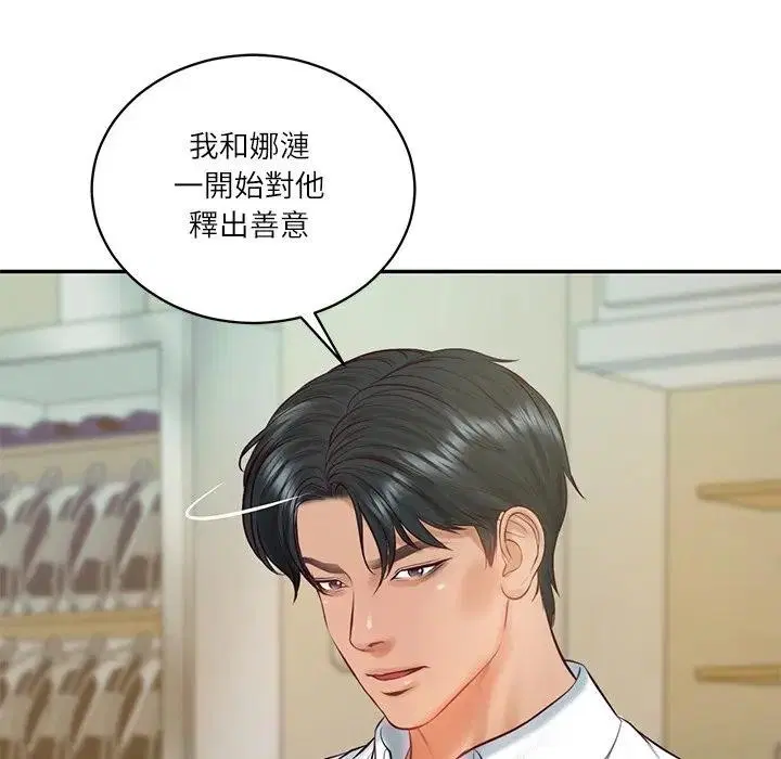 第133話 - 第44页