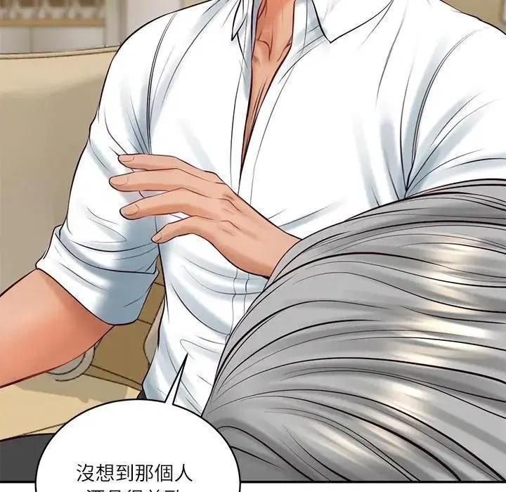 第133話 - 第45页