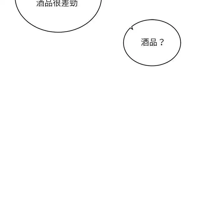 第133話 - 第46页