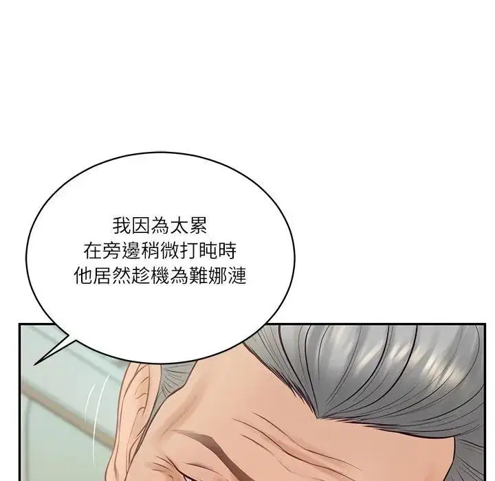 第133話 - 第47页