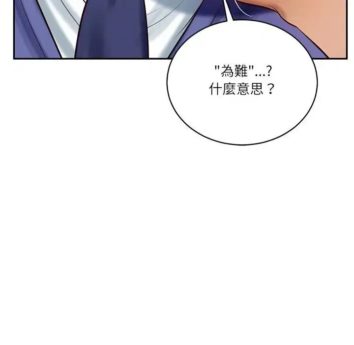 第133話 - 第49页